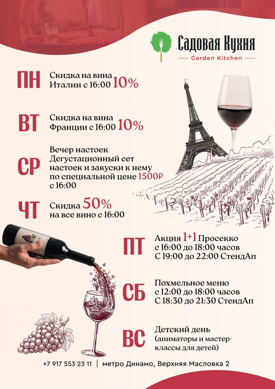 Скидки и акции каждый день